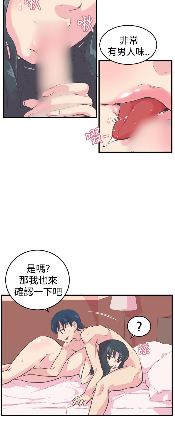 青春男女 第11話 第19页