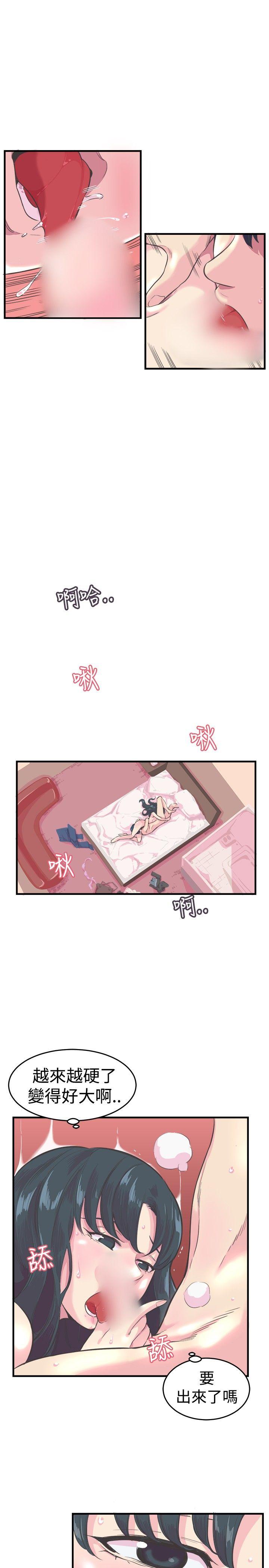 青春男女 第11話 第23页