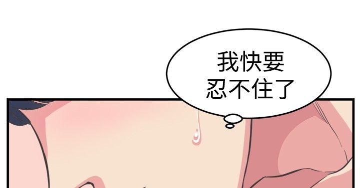 青春男女 第12話 第12页