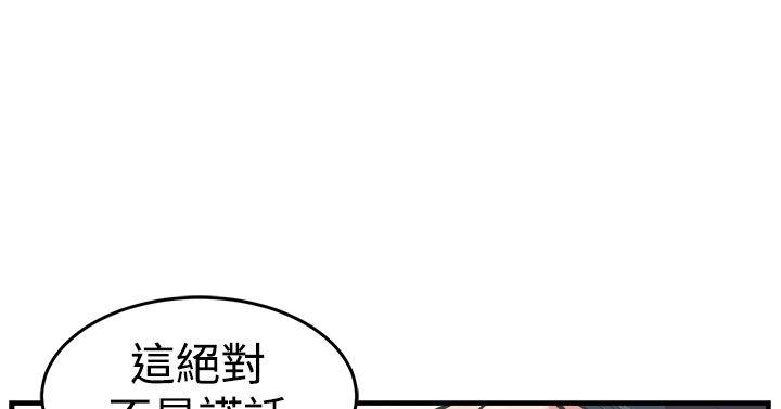 青春男女 第12話 第17页