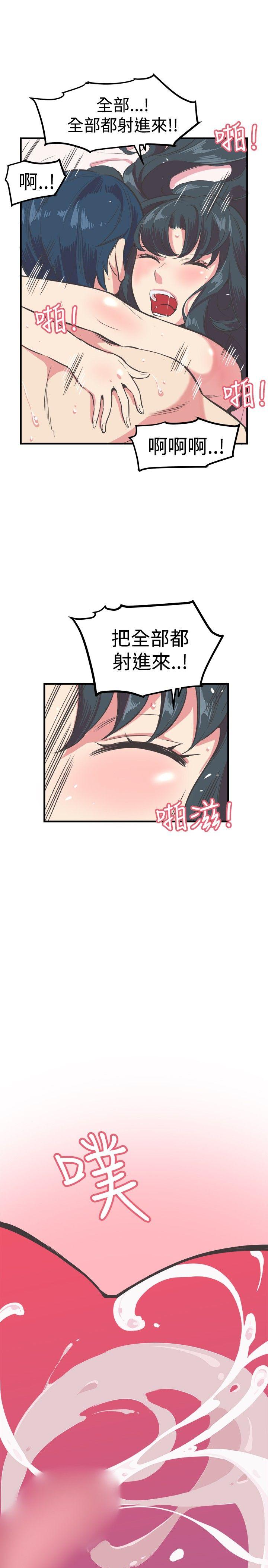 青春男女 第12話 第21页