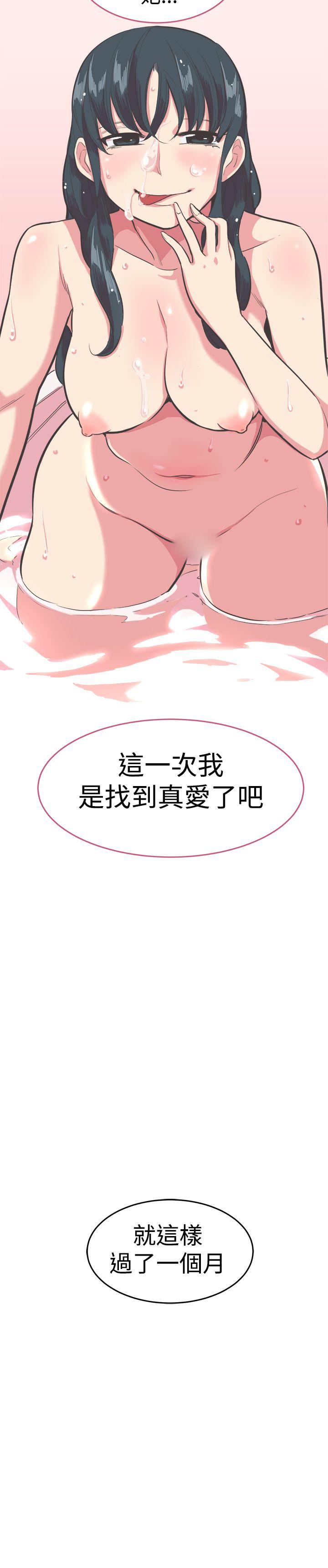 青春男女 第13話 第13页
