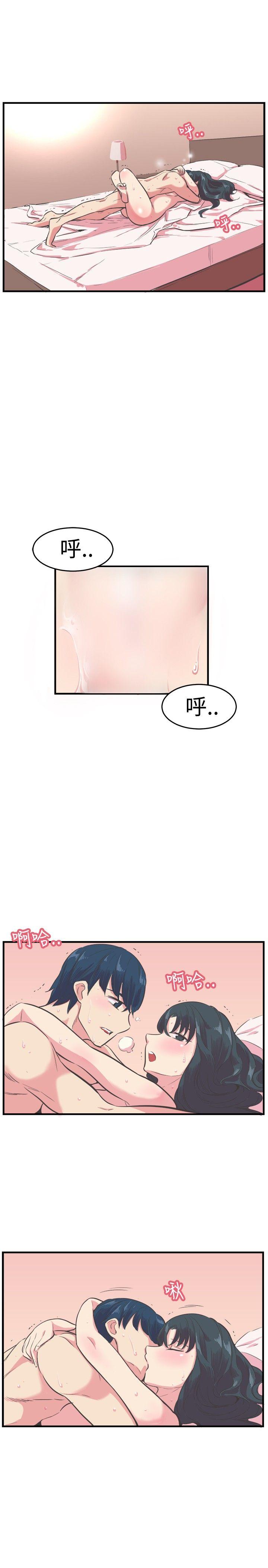 青春男女 第13話 第1页
