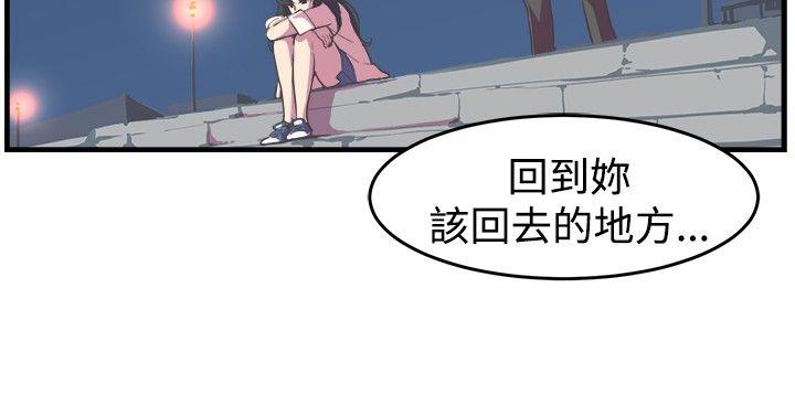 青春男女 第14話 第12页