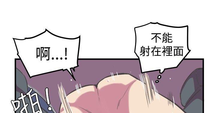 青春男女 第14話 第22页
