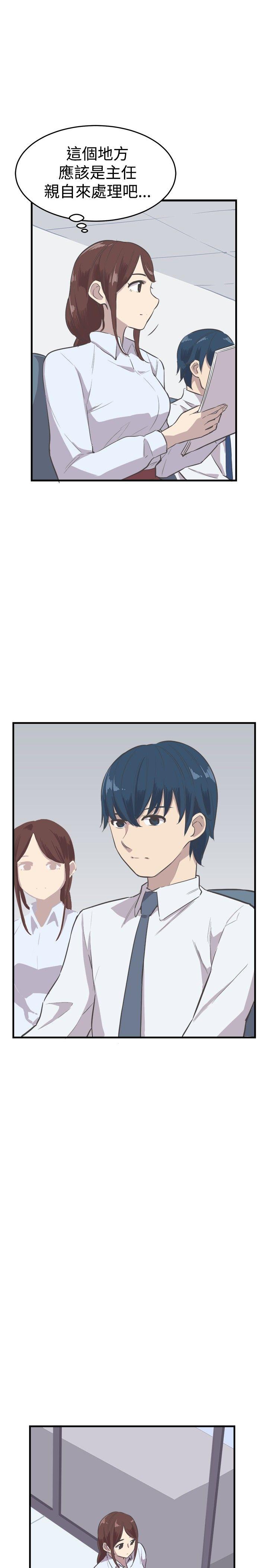 青春男女 第15話 第6页