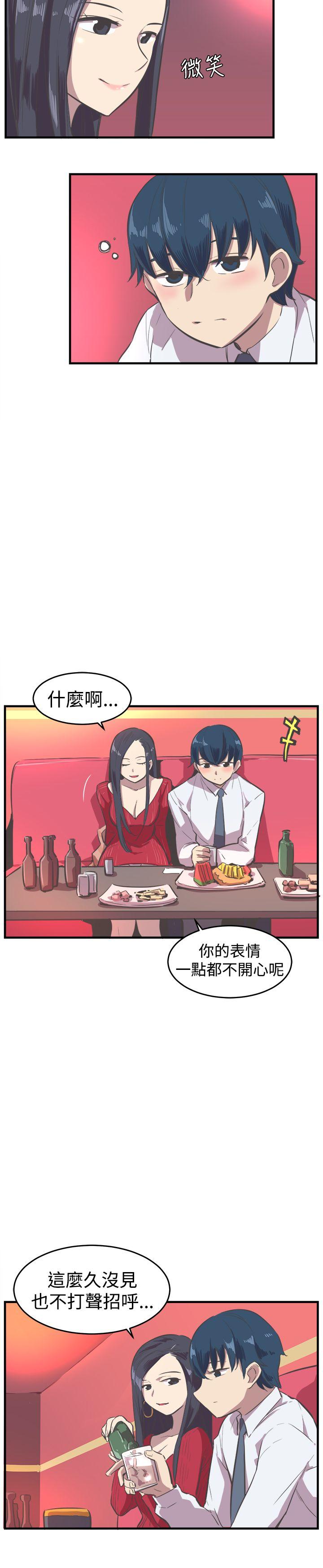 青春男女 第15話 第14页