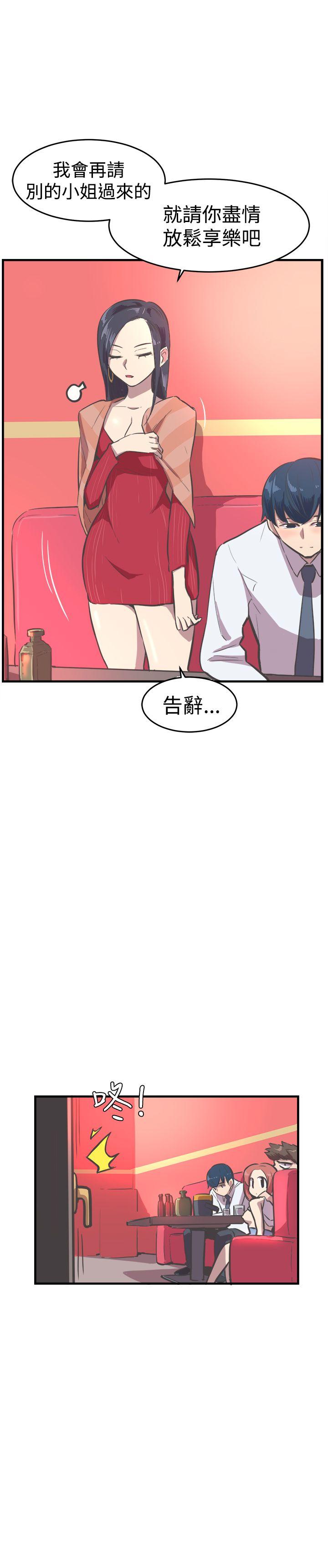 青春男女 第15話 第18页