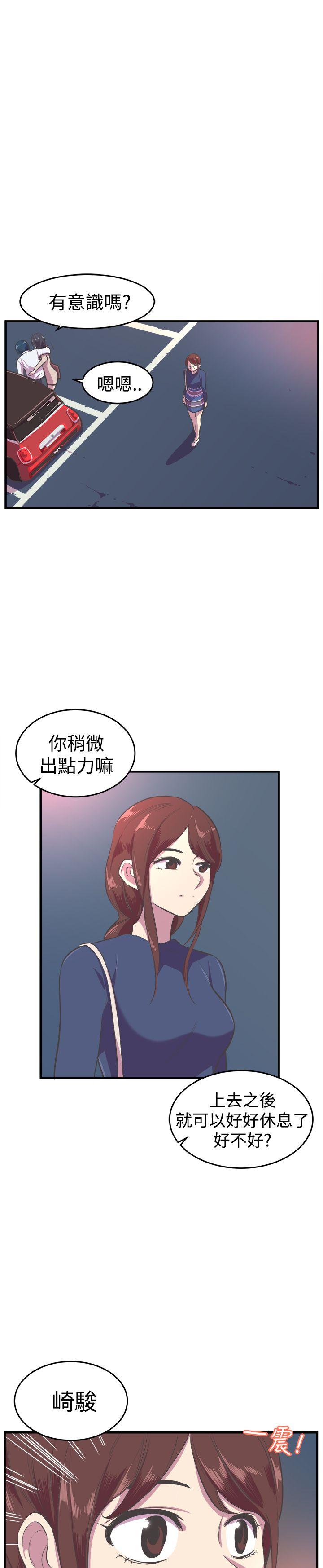 青春男女 第16話 第4页