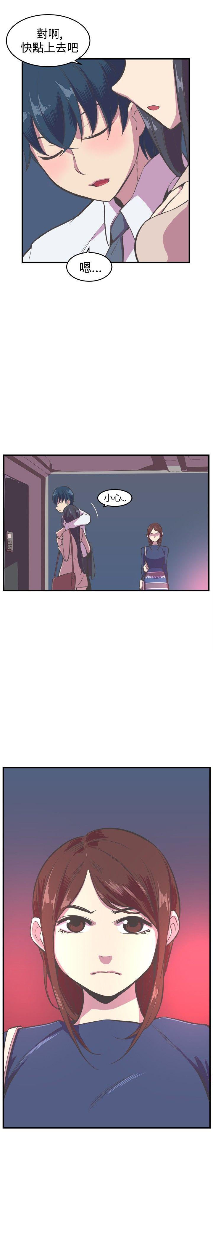 青春男女 第16話 第6页
