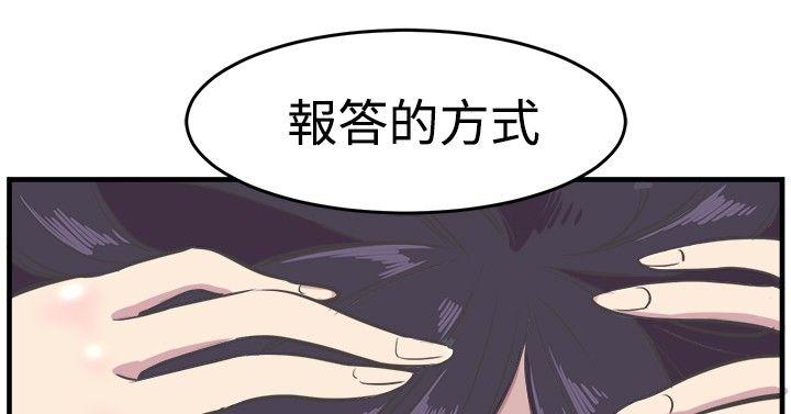 青春男女 第16話 第12页
