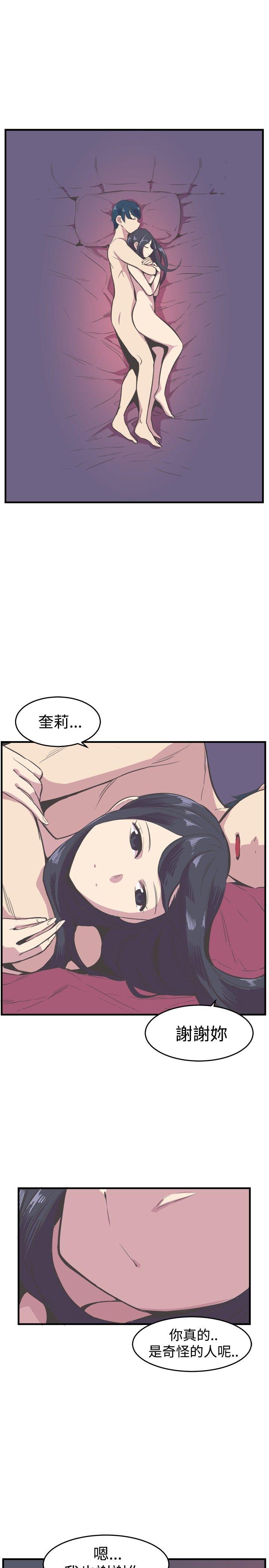 青春男女 第16話 第16页