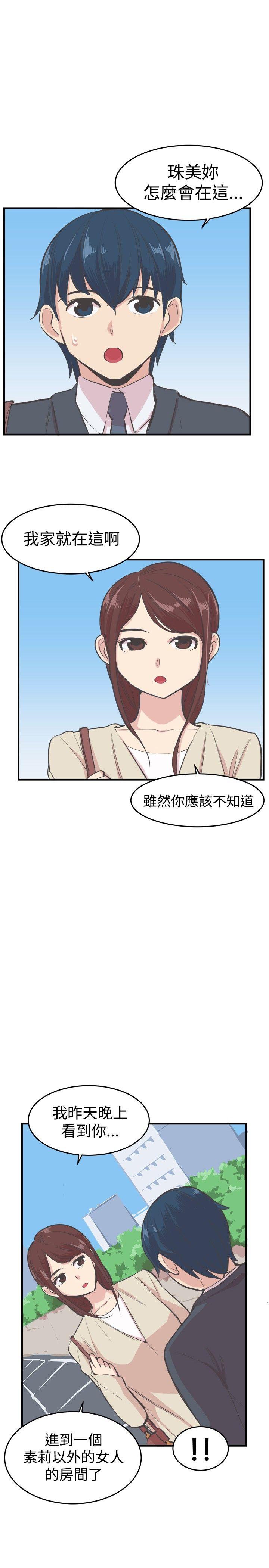 青春男女 第17話 第1页