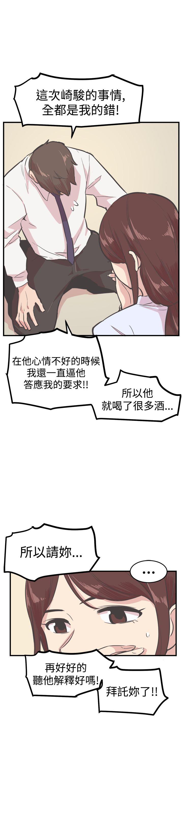 青春男女 第17話 第15页
