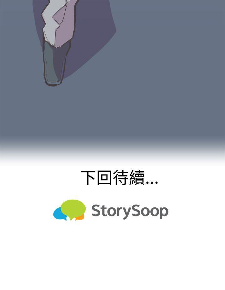 青春男女 第17話 第28页