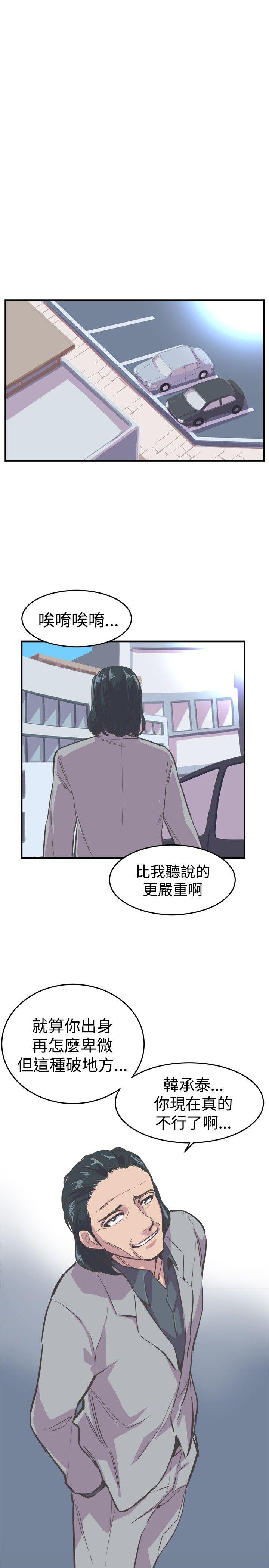 青春男女 第17話 第26页