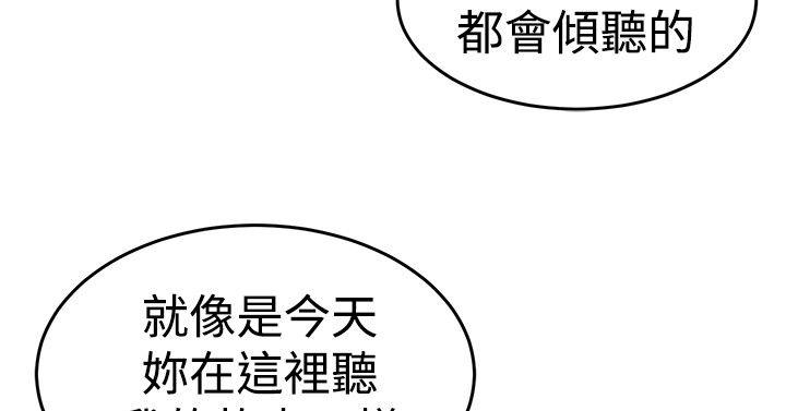 青春男女 第18話 第2页
