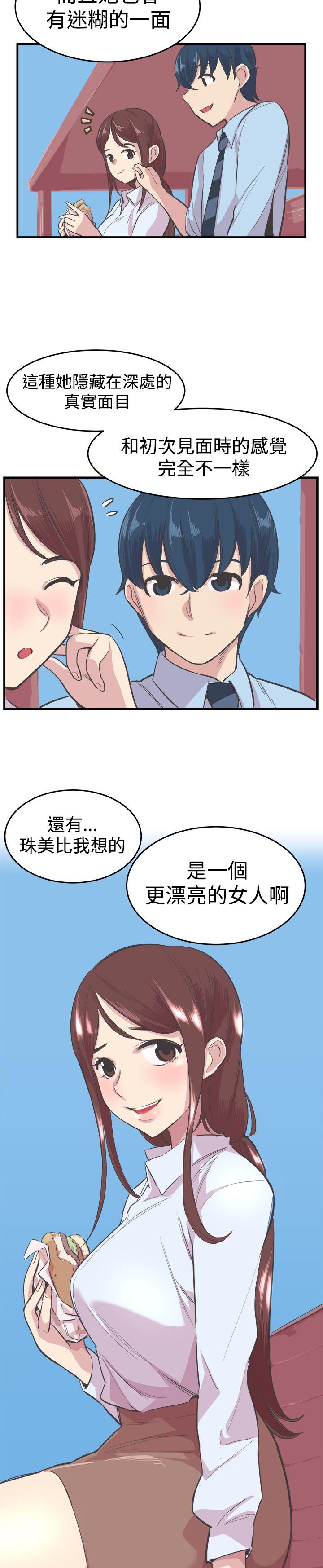 青春男女 第18話 第9页
