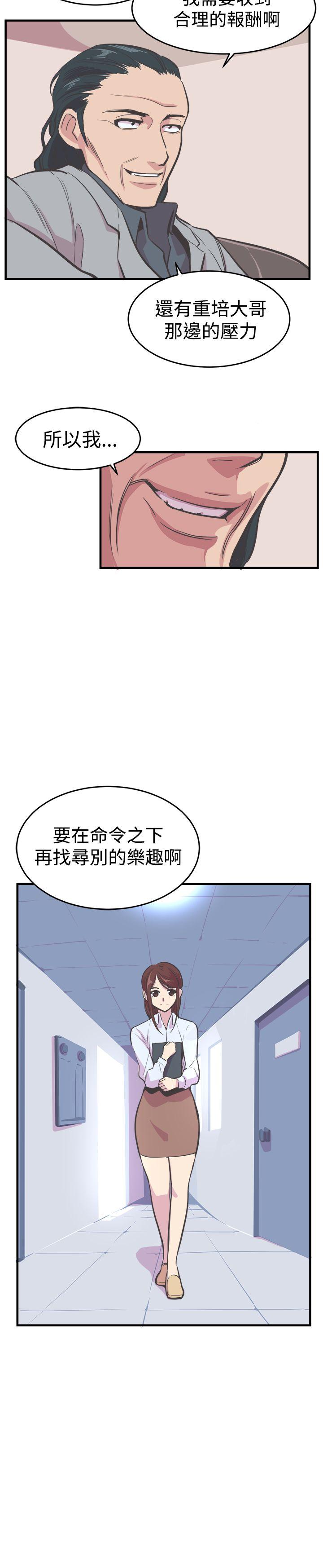青春男女 第18話 第14页