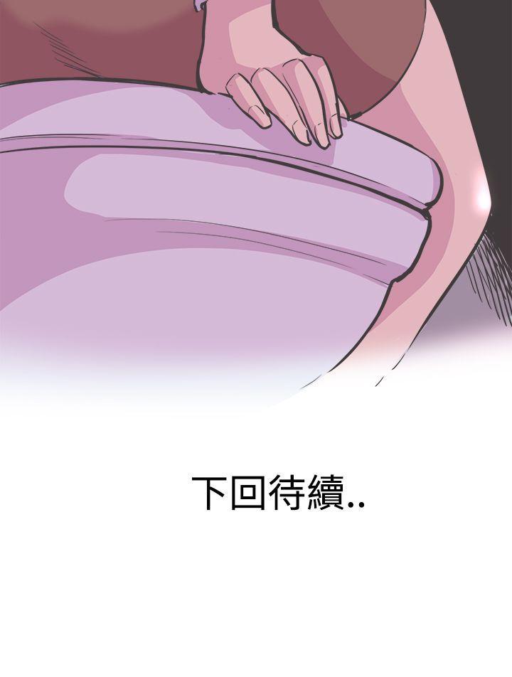 青春男女 第18話 第25页