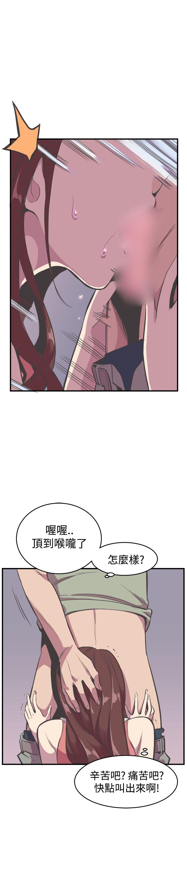 青春男女 第19話 第13页