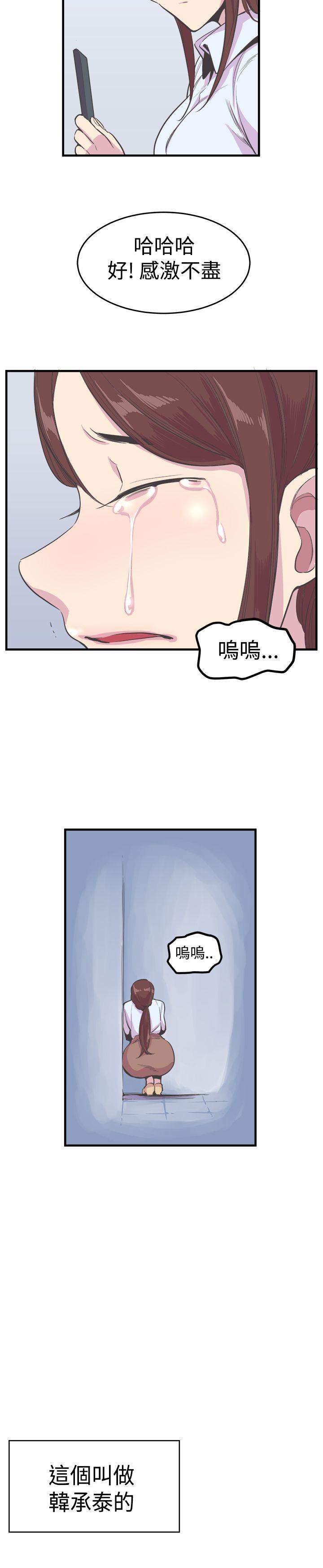 青春男女 第19話 第19页