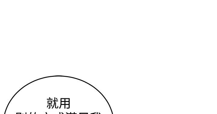 青春男女 第19話 第22页