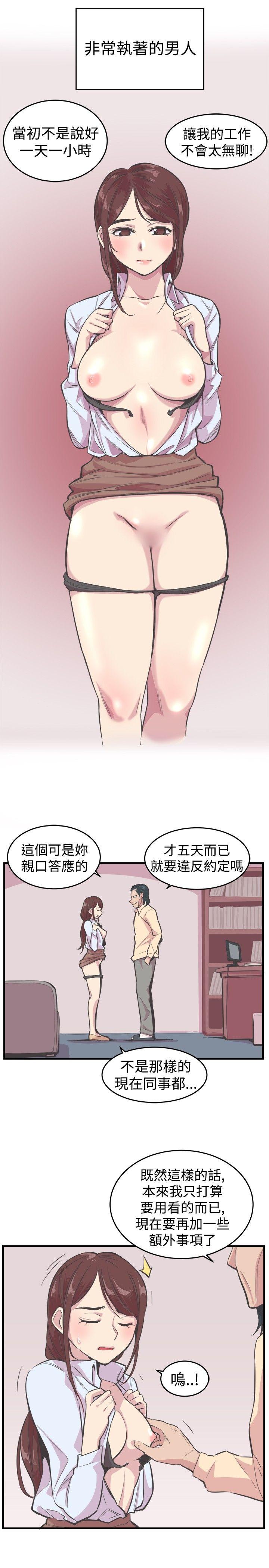 青春男女 第19話 第21页