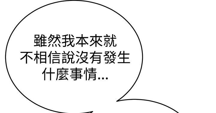 青春男女 第20話 第17页
