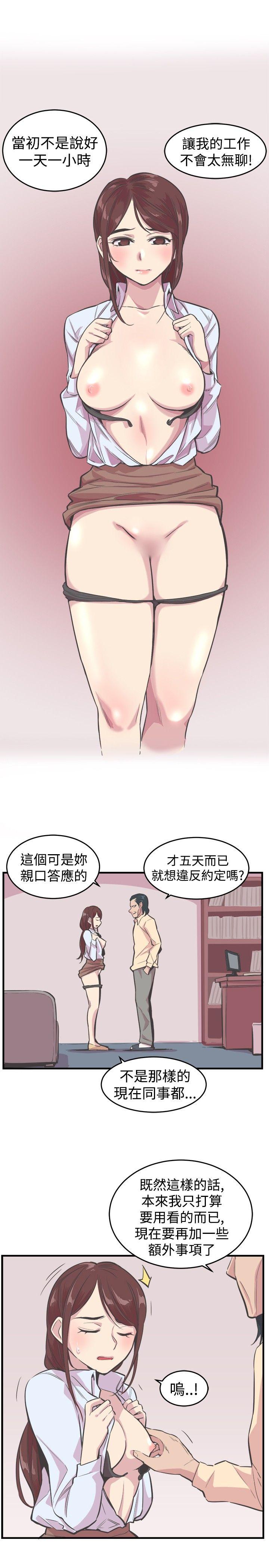 青春男女 第20話 第1页