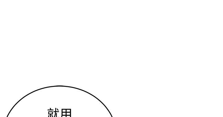 青春男女 第20話 第2页