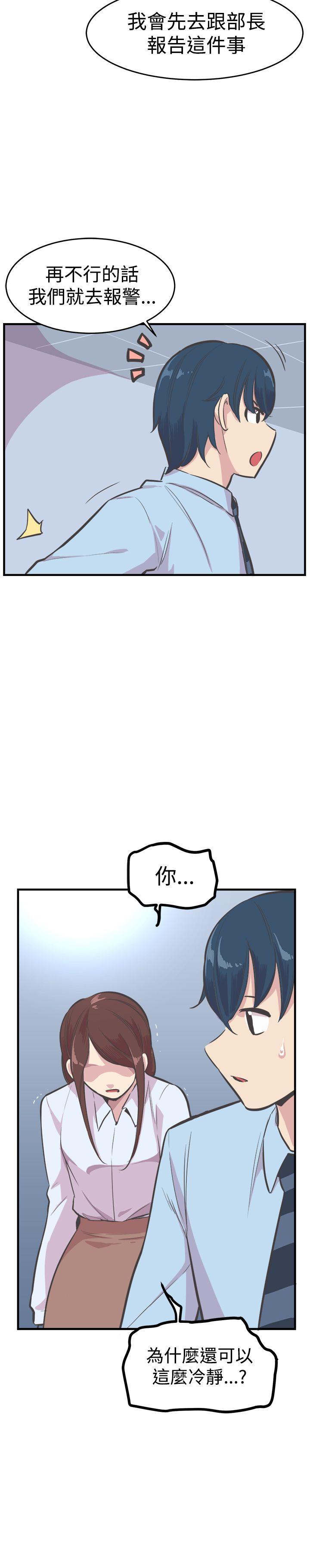 青春男女 第21話 第5页