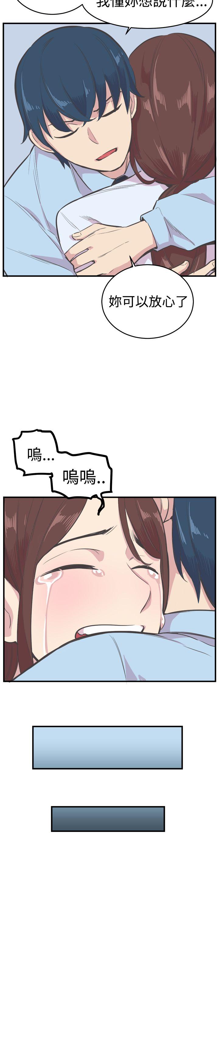 青春男女 第21話 第9页