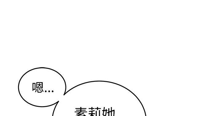 青春男女 第21話 第17页