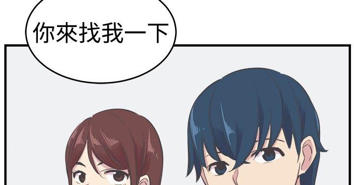青春男女 第21話 第27页