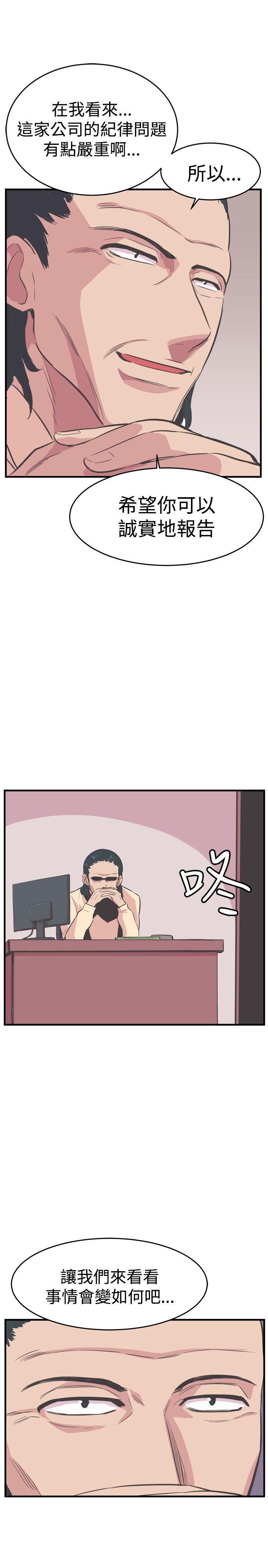 青春男女 第22話 第1页