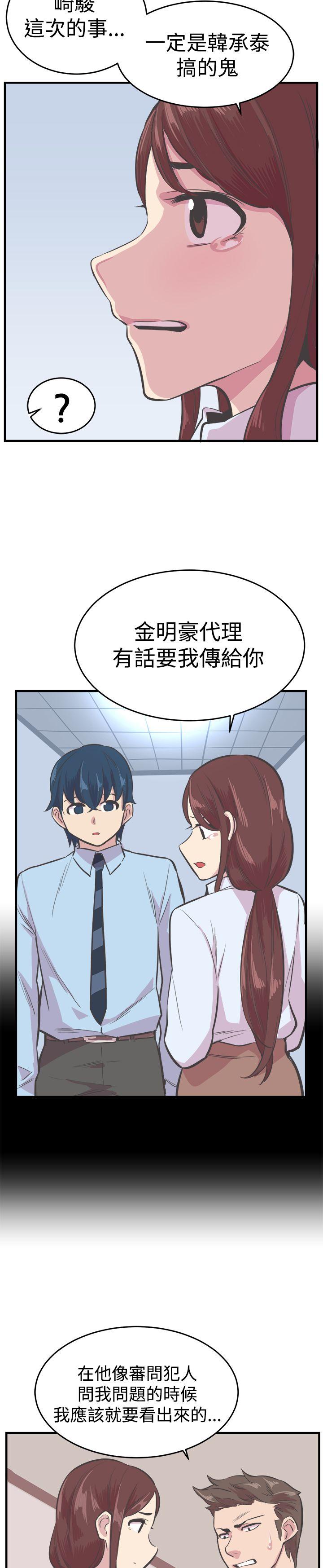 青春男女 第22話 第9页