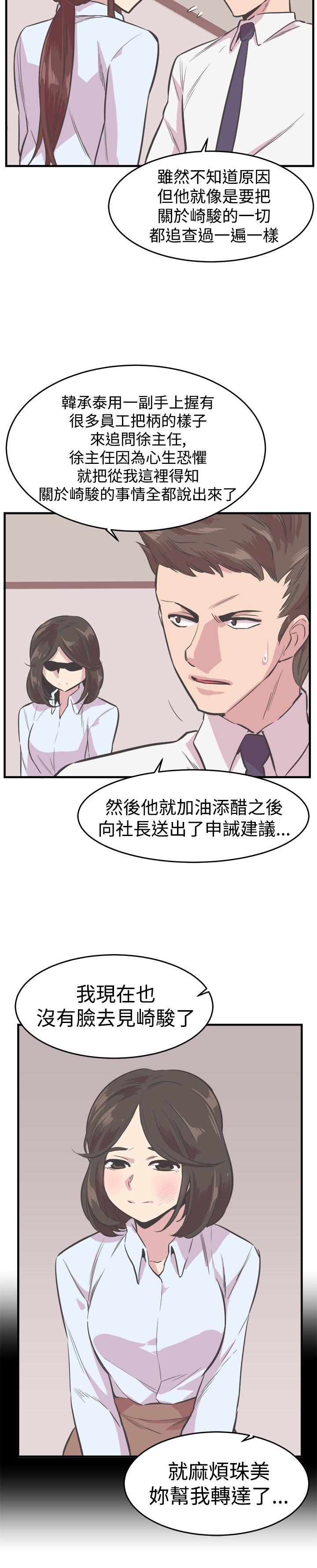 青春男女 第22話 第10页