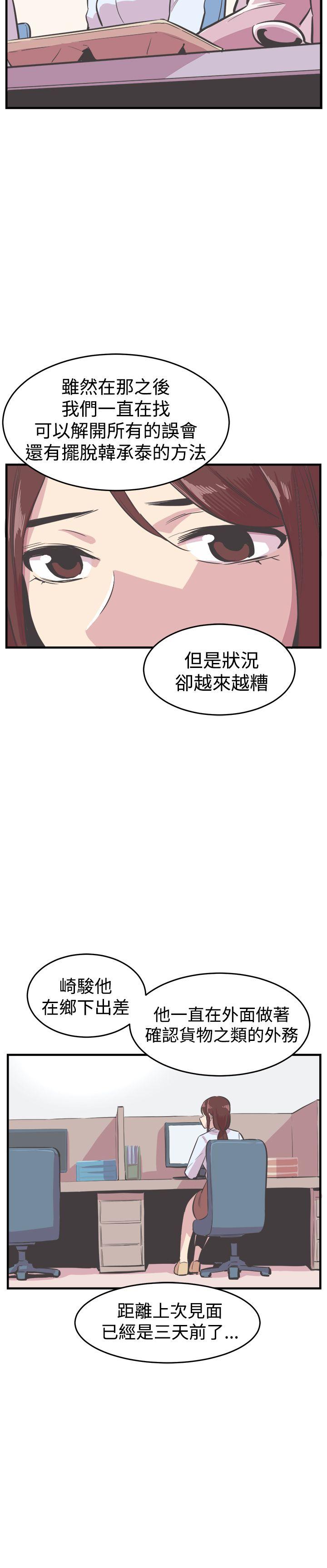 青春男女 第22話 第18页