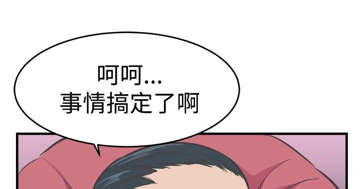 青春男女 第22話 第22页