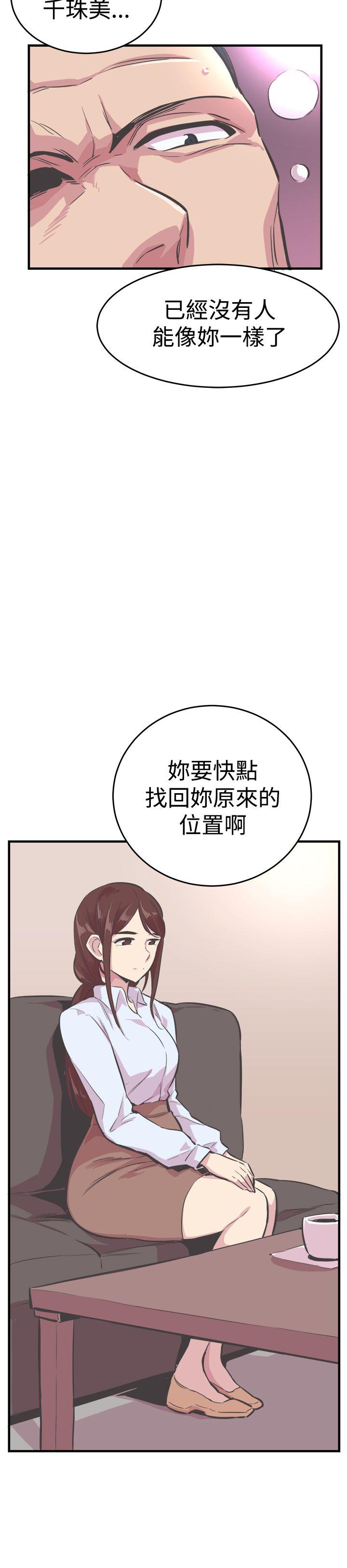 青春男女 第22話 第25页
