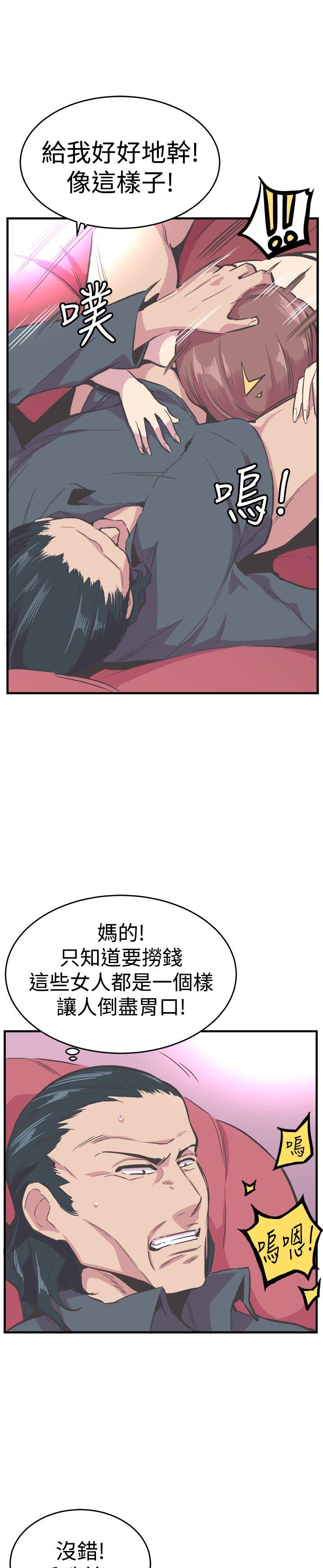 青春男女 第22話 第24页