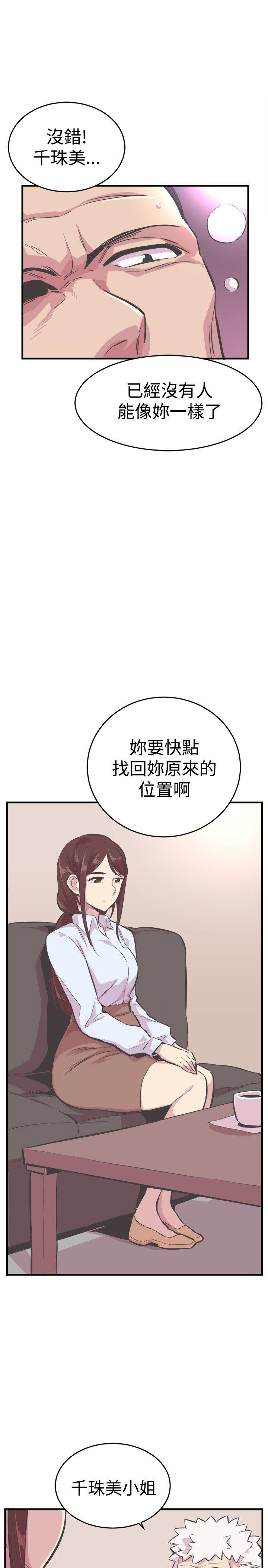 青春男女 第23話 第1页