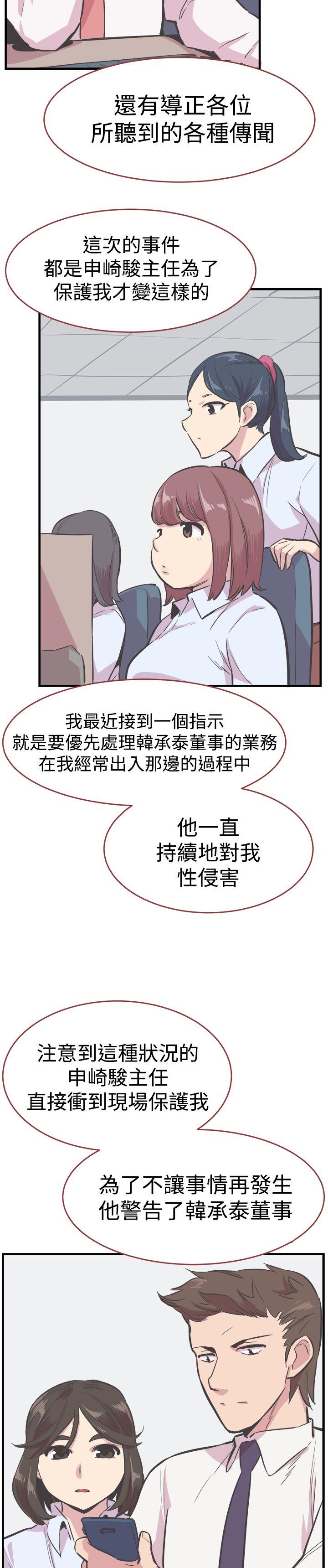 青春男女 第23話 第8页