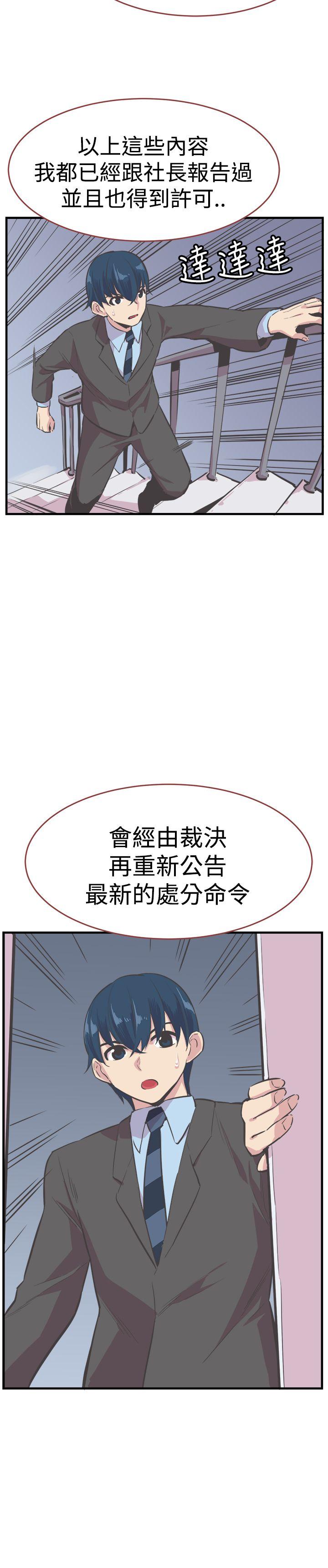 青春男女 第23話 第13页