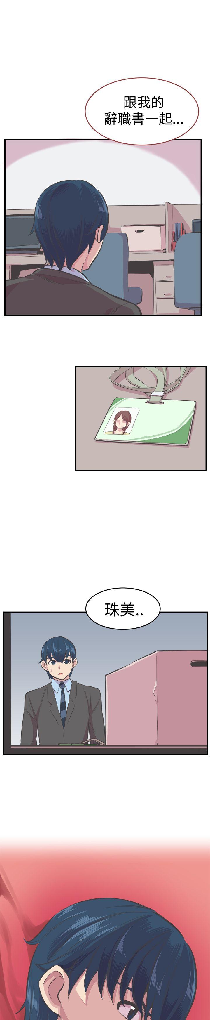 青春男女 第23話 第14页
