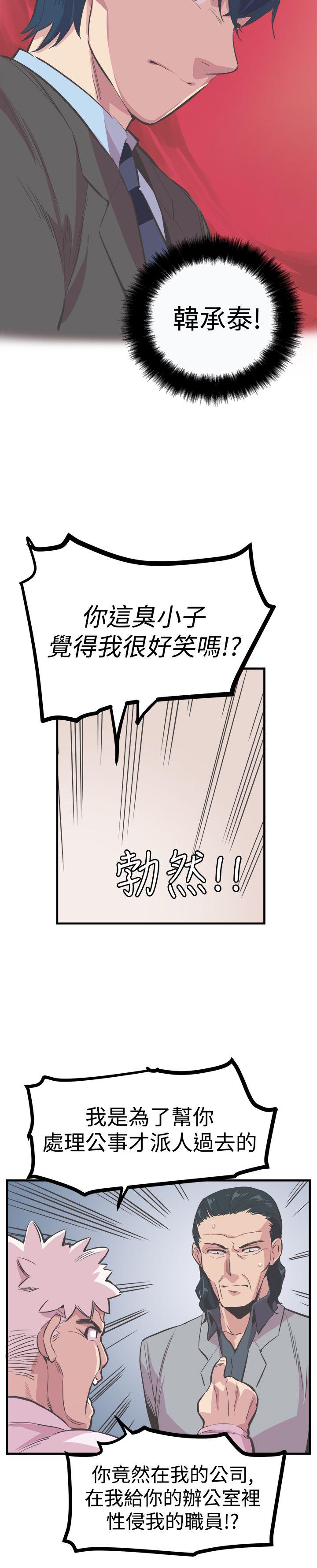 青春男女 第23話 第15页