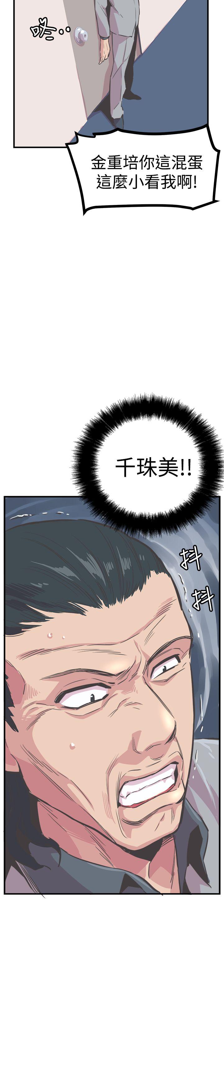 青春男女 第23話 第18页