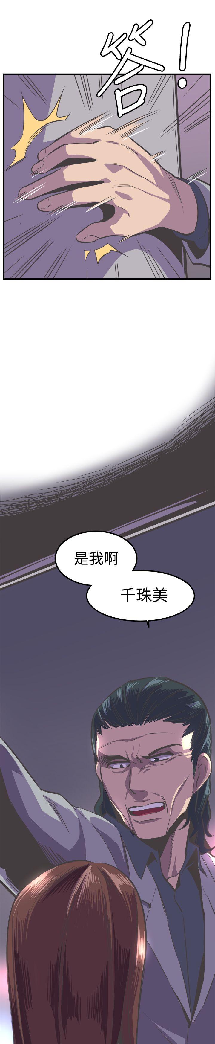 青春男女 第23話 第24页