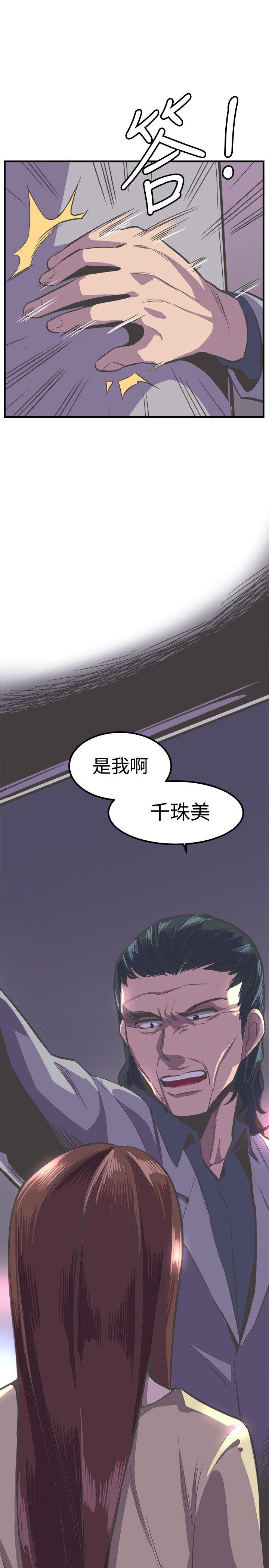青春男女 第24話 第1页